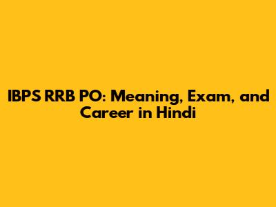 IBPS RRB PO: Meaning, Exam, and Career in Hindi